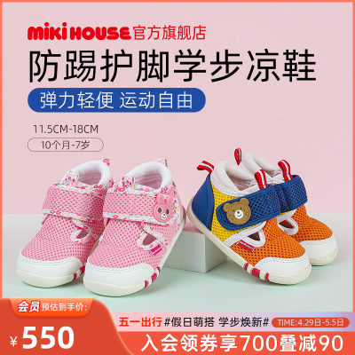 mikihouse夏季包头凉鞋