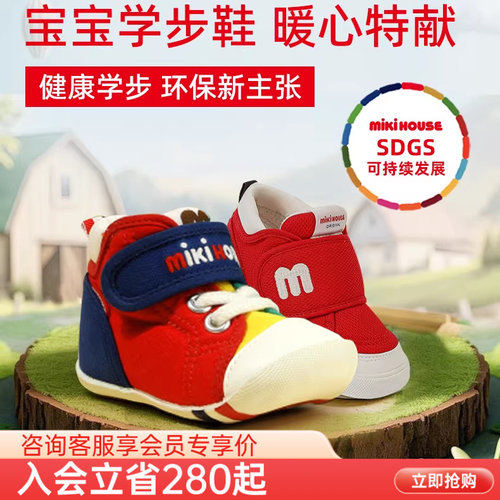 MIKIHOUSE宝宝学步鞋童鞋