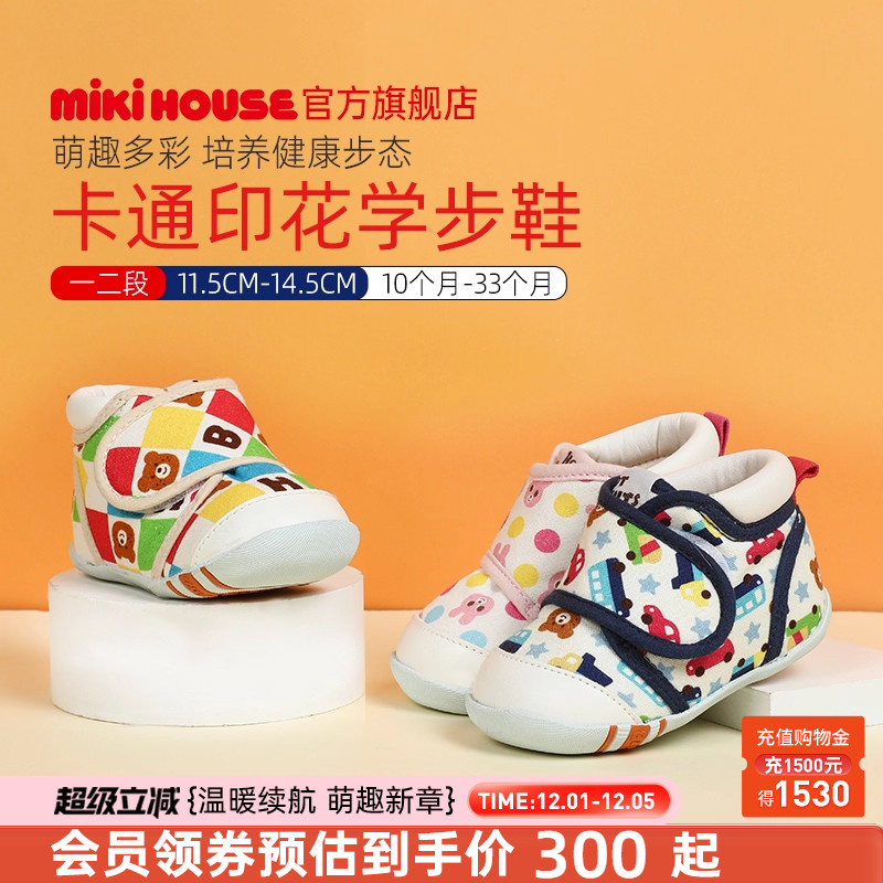 mikihouseHOTBISCUITS学步鞋