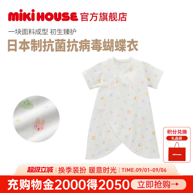 MIKIHOUSE日本制新生婴儿衣服图片
