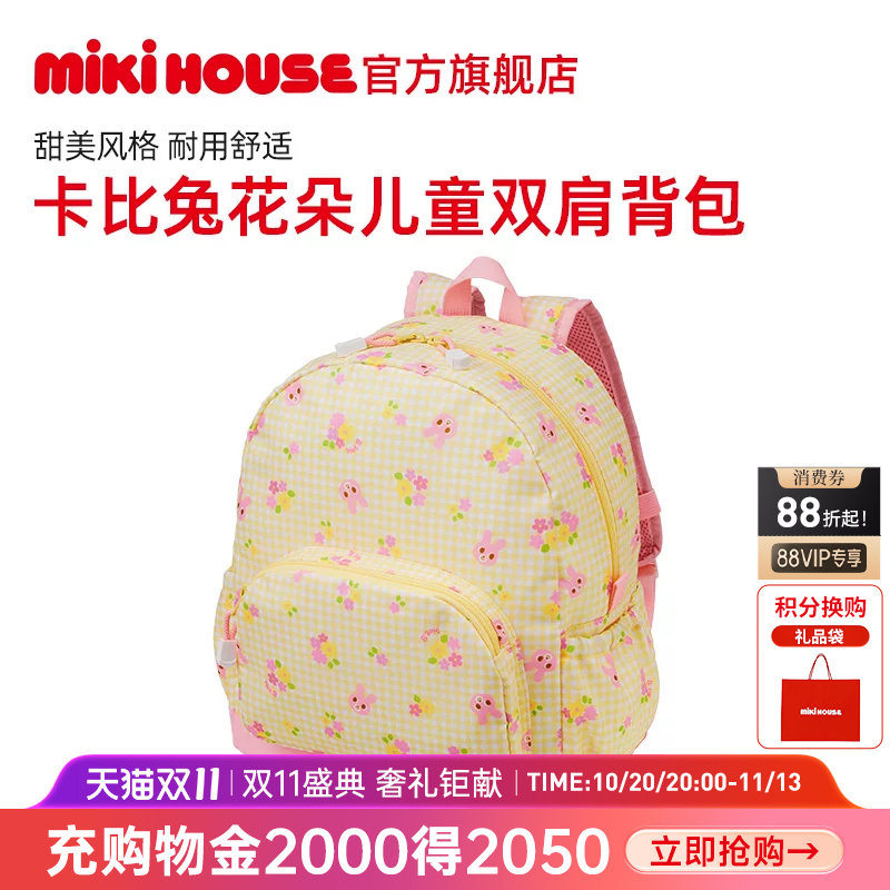 MIKIHOUSE儿童书包牛津布田园风印花双肩背包新品HOTBISCUITS