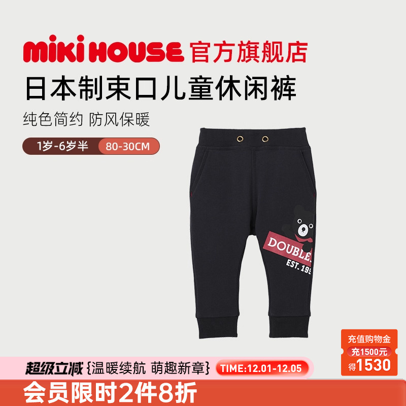 MIKIHOUSE儿童裤子运动裤