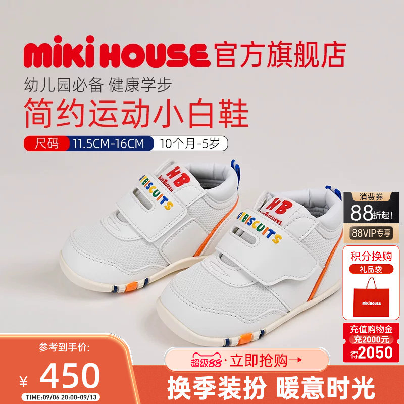 mikihouse运动鞋网面透气鞋图片