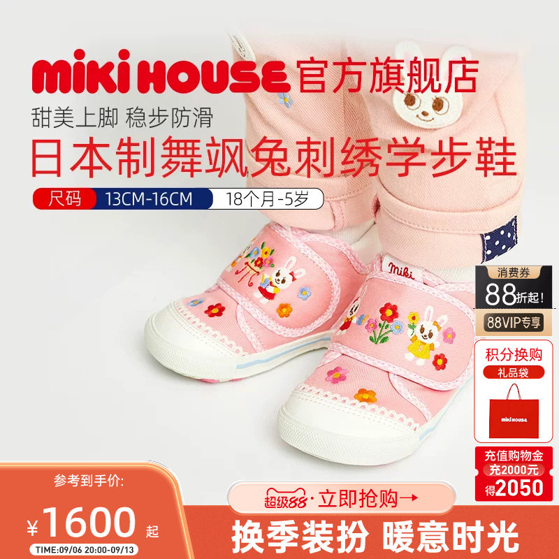 MIKIHOUSE日本制学步鞋图片