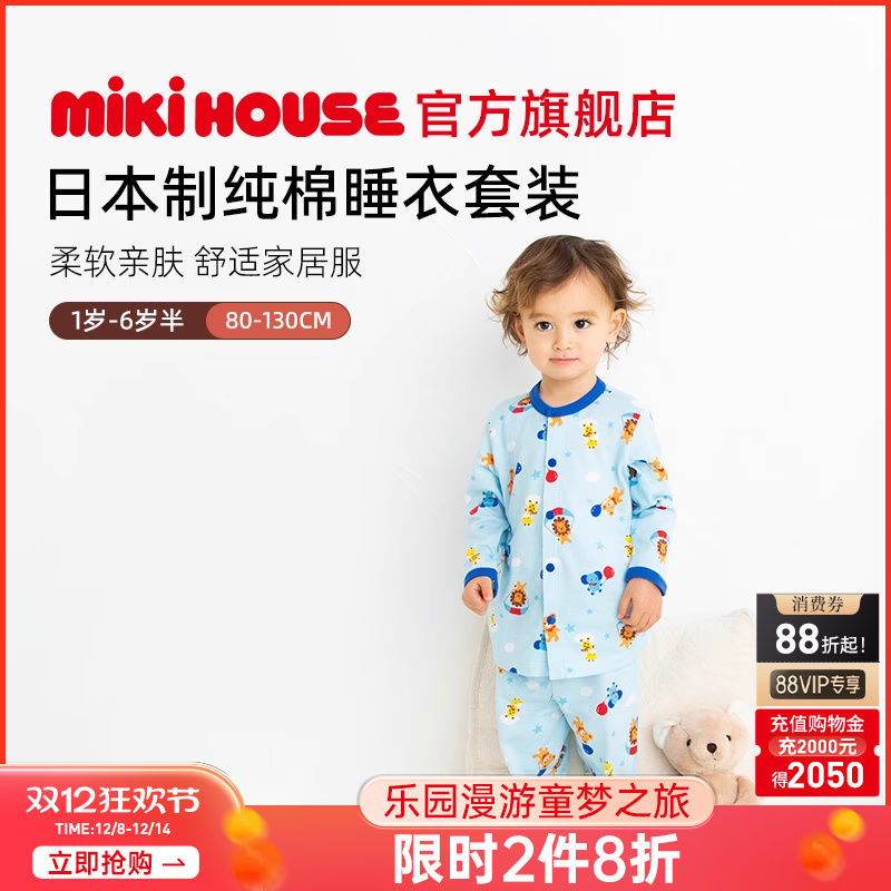 MIKIHOUSE日本制宝宝睡衣