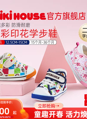 MIKIHOUSE学步鞋稳步鞋宝宝四季婴儿鞋印花室内鞋童鞋HOTBISCUITS