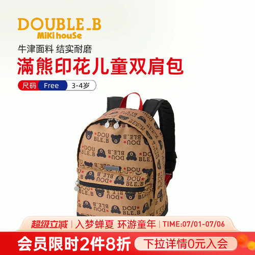 MIKIHOUSE儿童背包双肩包