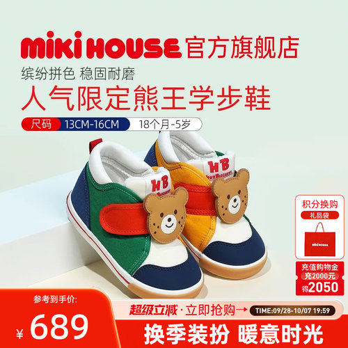 MIKIHOUSE儿童学步鞋限定熊王