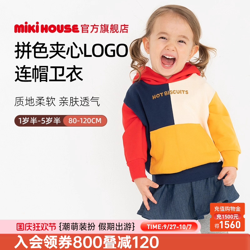 MIKIHOUSE拼色连帽卫衣