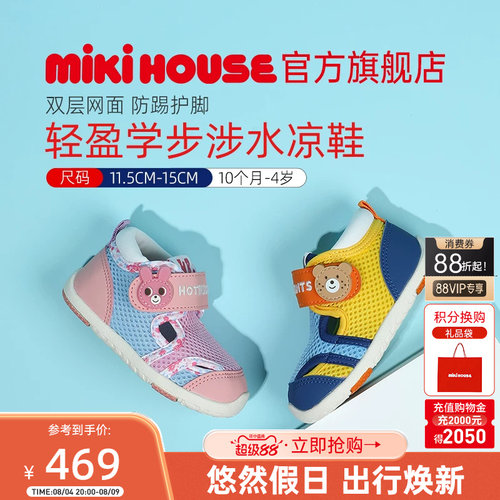 MIKIHOUSE儿童学步凉鞋