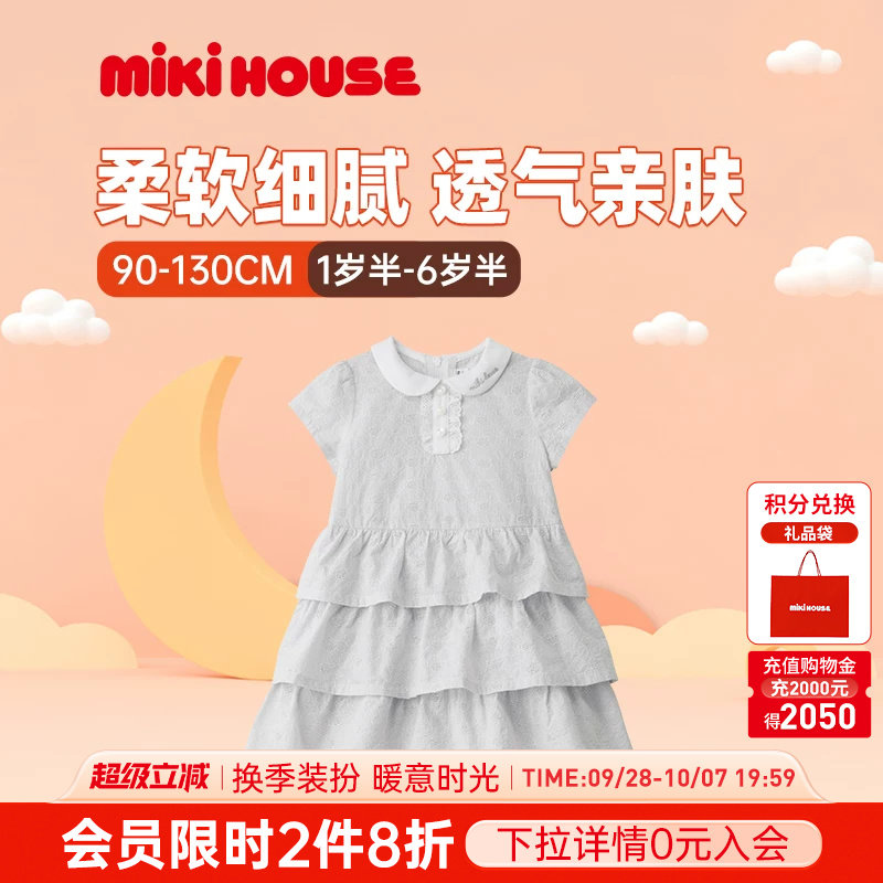 MIKIHOUSE日本制女童连衣裙宝宝夏装女宝裙子新款蛋糕裙公主裙