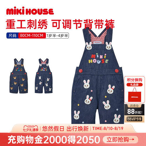 mikihouse刺绣背带裤卡通贴布