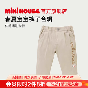 裤 子休闲裤 子合集 男童女童裤 春秋款 子 MIKIHOUSE