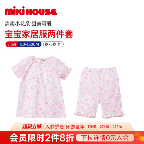 宝宝家居服两件套清爽小花朵