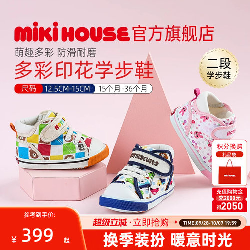 学步鞋mikihousehotbiscuits
