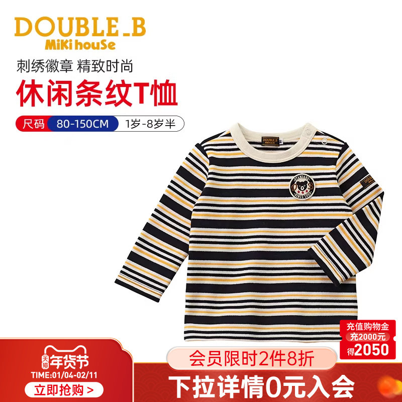 MIKIHOUSE儿童T恤长袖潮酷男女宝宝短袖T恤上衣休闲日本制DOUBLEB,童装/婴儿装/亲子装,T恤,淘宝优惠券,粉丝福利购,淘宝优惠卷
