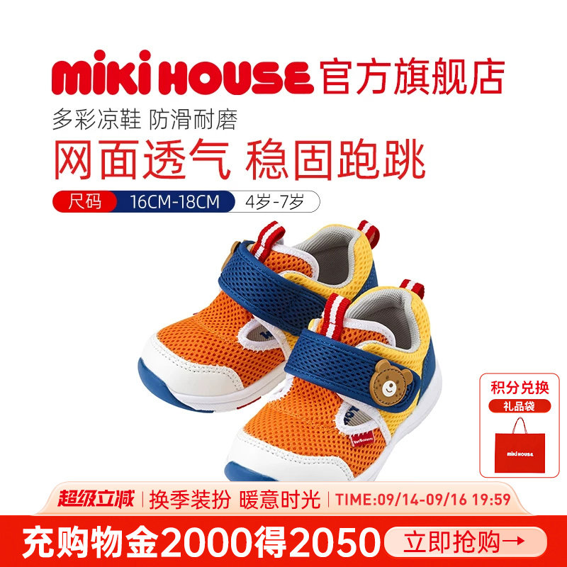 mikihouse夏季包头凉鞋图片