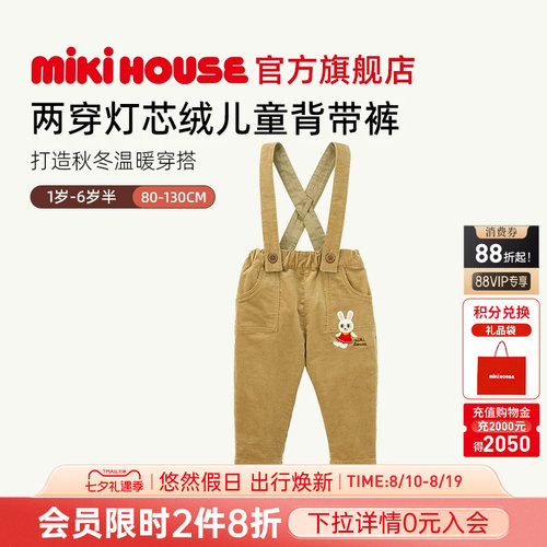 MIKIHOUSE儿童裤子背带裤