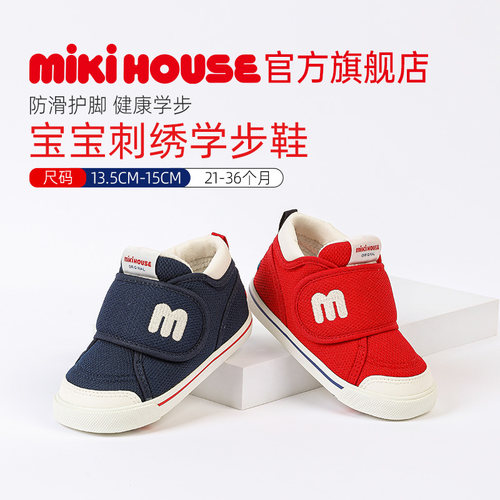 MIKIHOUSE限定款宝宝学步鞋