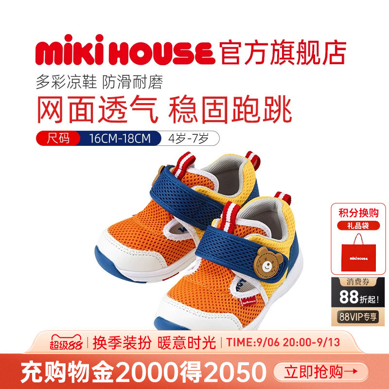 mikihouse夏季包头凉鞋图片