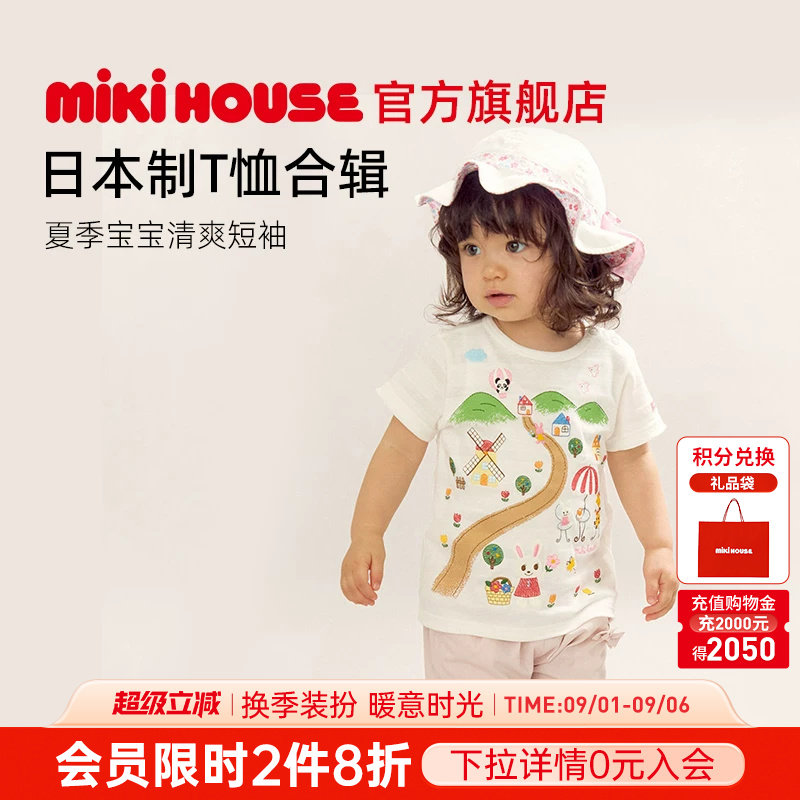 MIKIHOUSE圆领短袖T恤图片