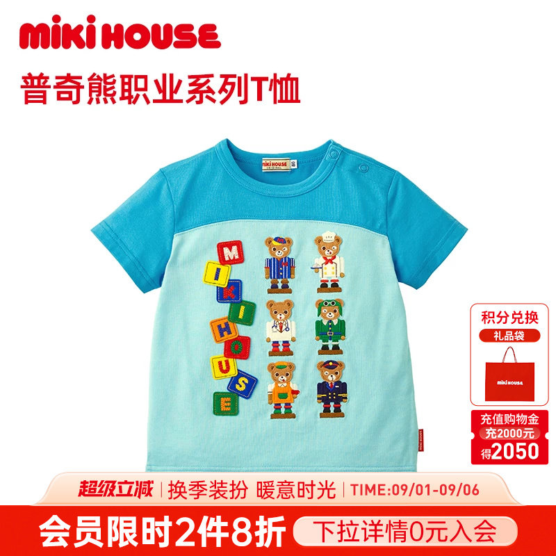 可爱卡通刺绣短袖mikihouse图片