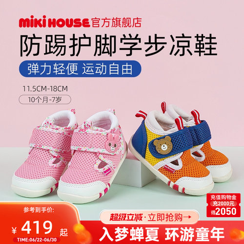 mikihousehotbiscuits夏季凉鞋