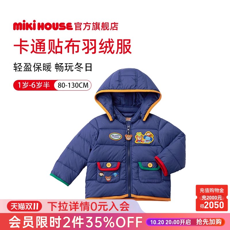 卡通贴布羽绒服轻盈保暖