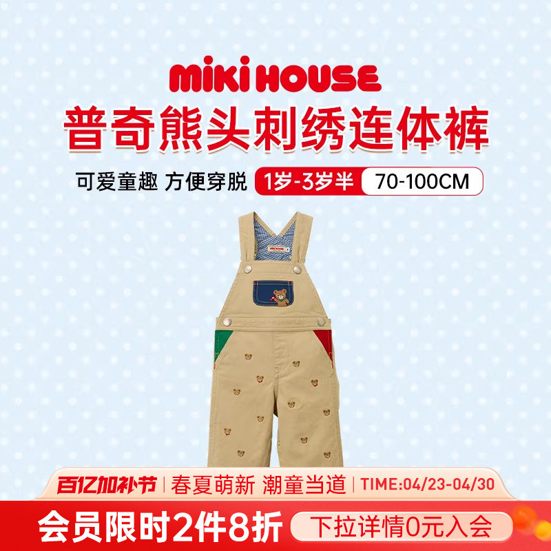 MIKIHOUSE男童裤子春装宝宝裤子春夏款宝宝背带裤休闲裤日本制