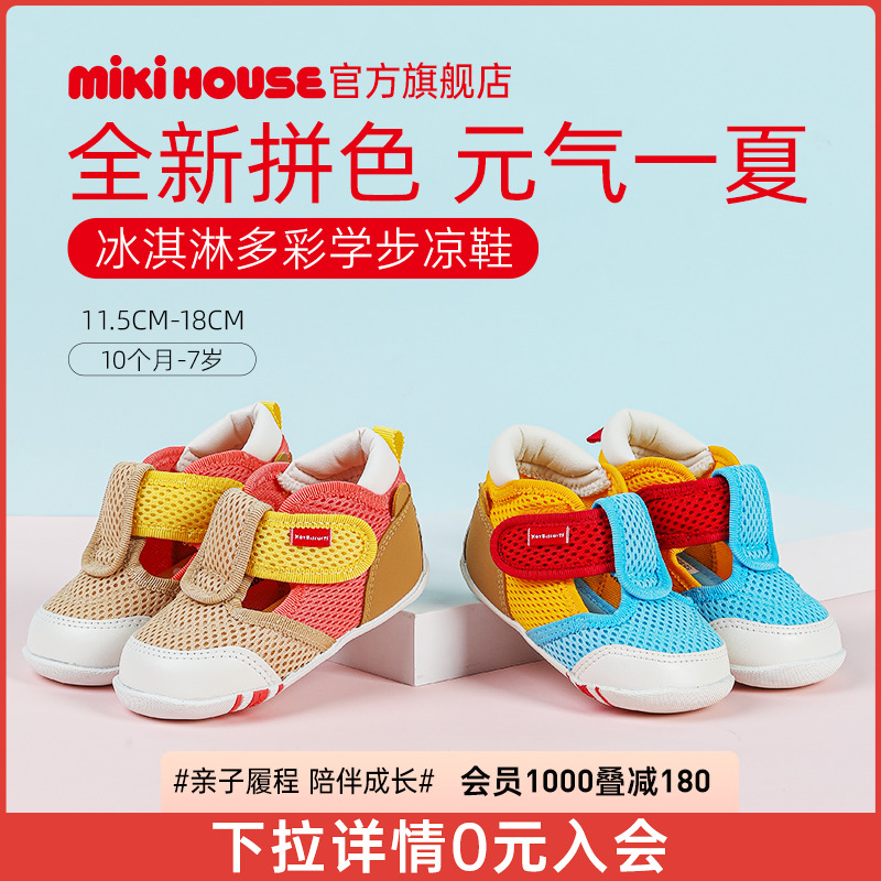 MIKIHOUSE儿童凉鞋女童包头凉鞋夏款宝宝学步凉鞋男童HOTBISCUITS 童鞋/婴儿鞋/亲子鞋 凉鞋 原图主图