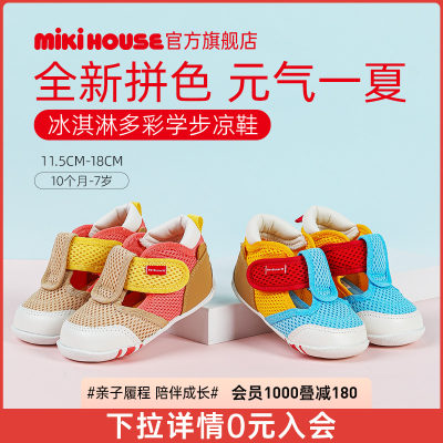 mikihouse夏季包头凉鞋