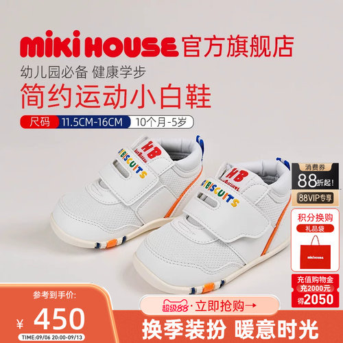 mikihouse运动鞋网面透气鞋