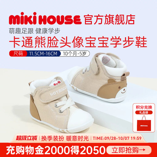 MIKIHOUSE学步鞋帆布鞋