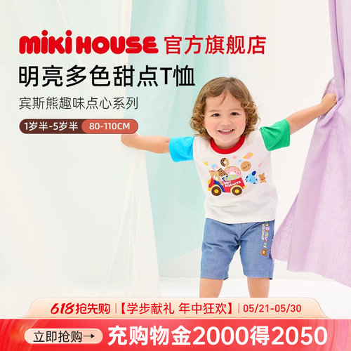 mikihousehotbiscuits儿童短袖