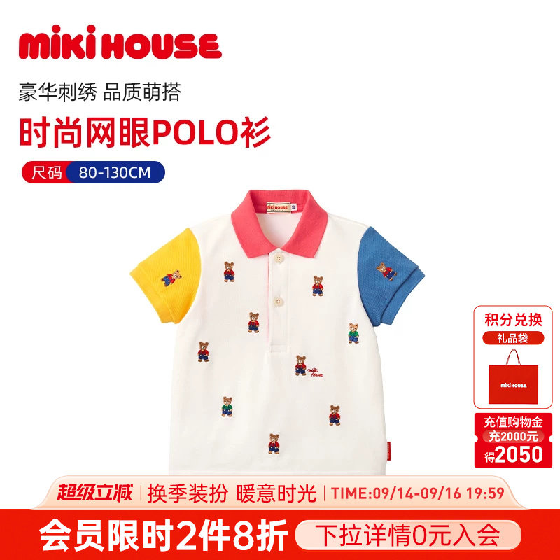 MIKIHOUSE儿童短袖保罗衫卡通透气领翻拼色刺绣Polo衫T恤日本制