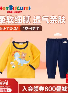 MIKIHOUSE纯棉居家服套头恐龙与宾斯熊家居套装 HOT BISCUITS