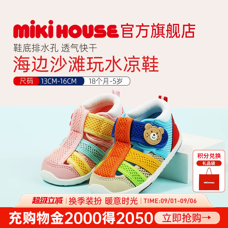 mikihouse儿童涉水鞋夏季图片