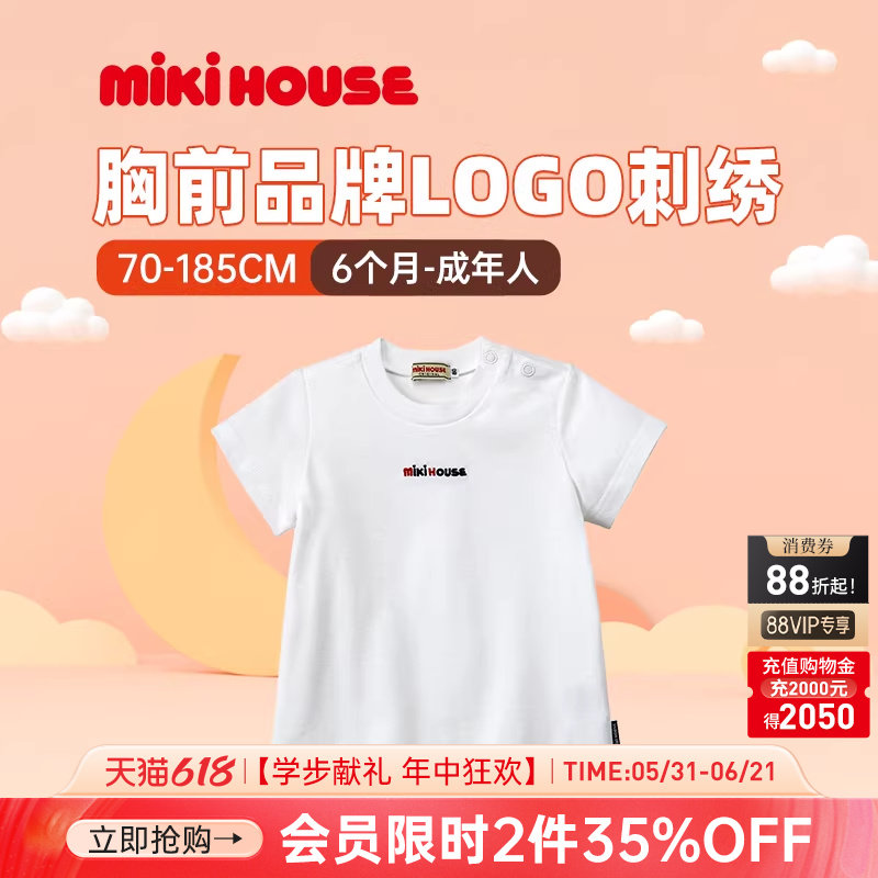 MIKIHOUSE儿童短袖T恤亲子装夏款纯棉简约日本制