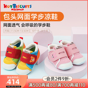 MIKIHOUSE儿童凉鞋男女宝宝夏季软底凉鞋婴儿包头鞋 HOTBISCUITS