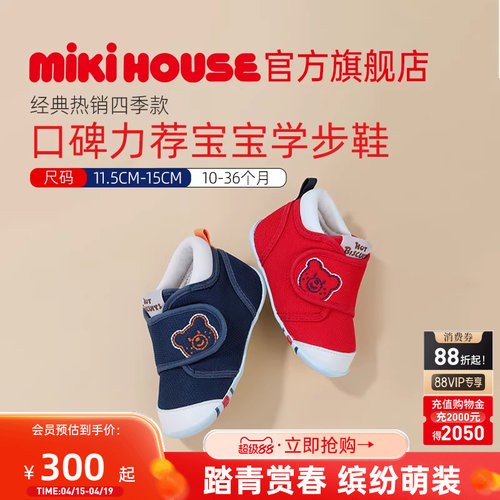 mikihouseHOTBISCUITS学步鞋