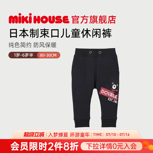 MIKIHOUSE儿童裤子运动裤