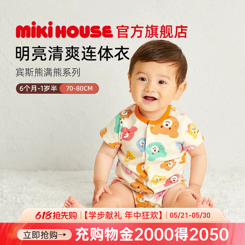 mikihouse新生儿连身衣