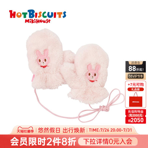 mikihousehotbiscuits摇粒绒