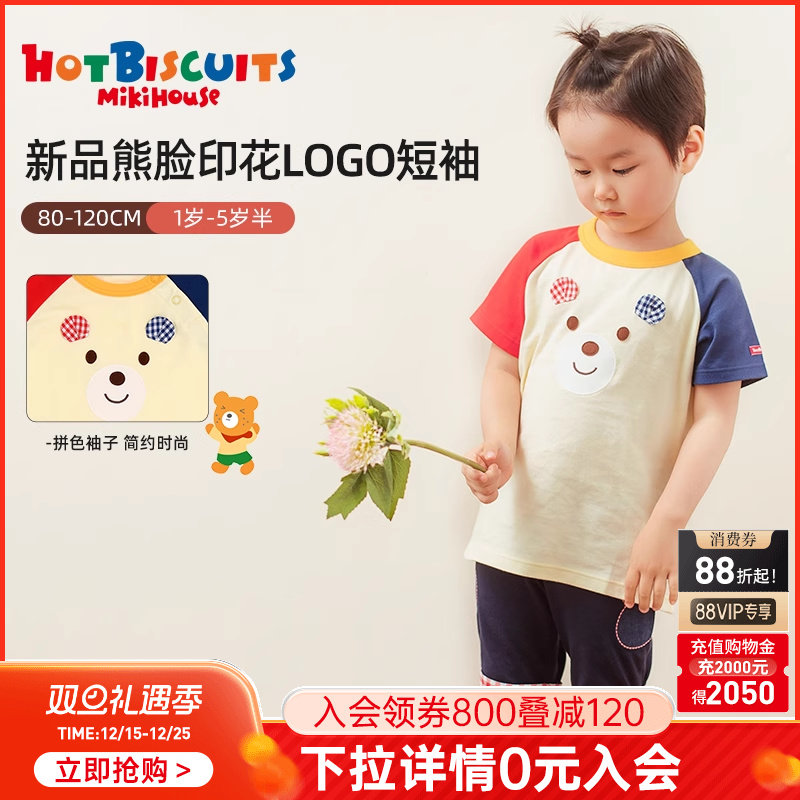MIKIHOUSEHOTBISCUITS短袖T恤