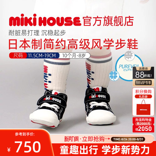 MIKIHOUSE日本制学步鞋抗菌刺绣