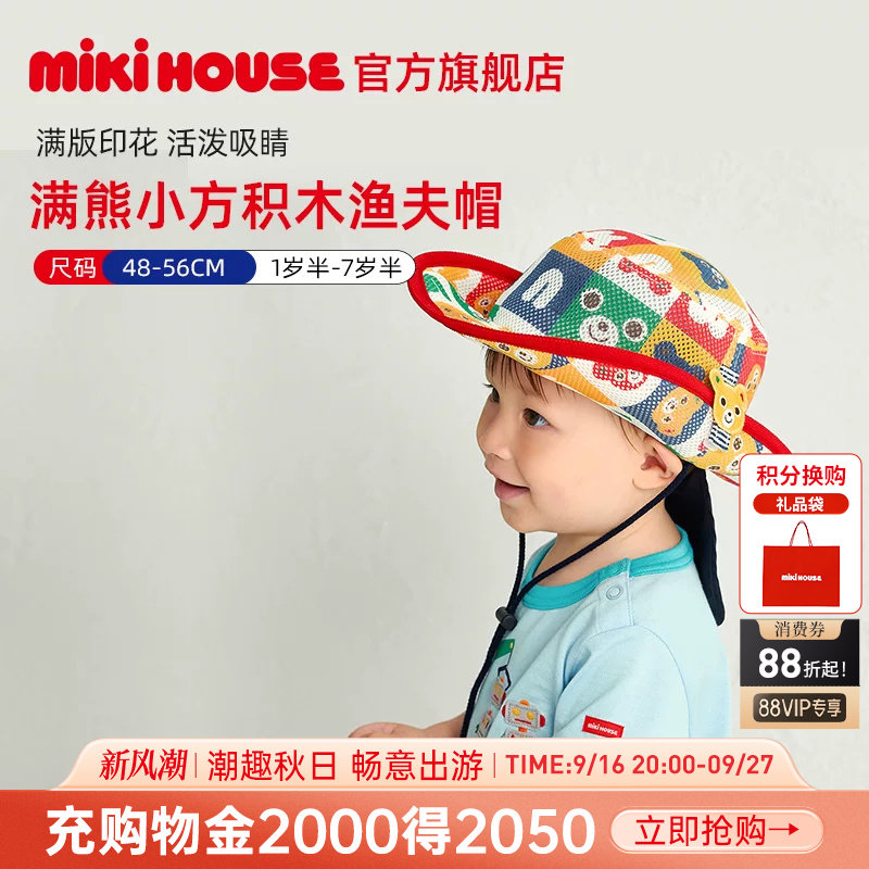 MIKIHOUSE儿童消消乐帽子图片