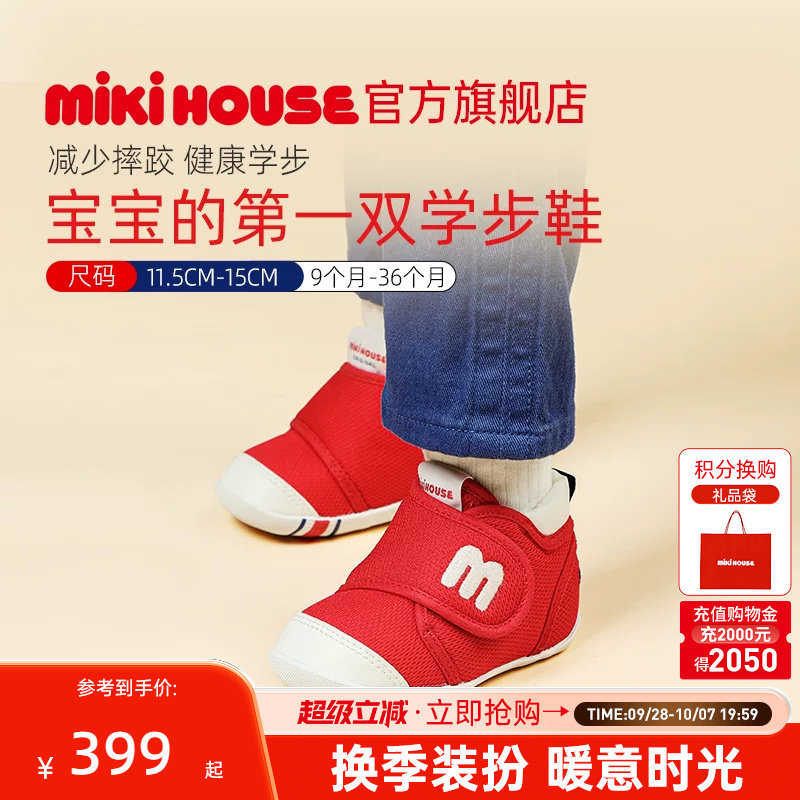 学步鞋获奖品质秋鞋官方店