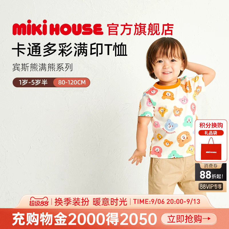 MIKIHOUSEhotbiscuits满熊T恤										
