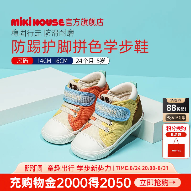 MIKIHOUSE童鞋稳步男童学步鞋清新配色女宝宝鞋子新品HOTBISCUITS