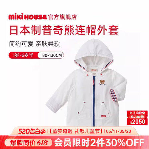 mikihouse春秋刺绣外套